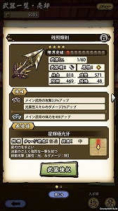 画像ギャラリー No.019のサムネイル画像 / 「戦国ASURA」ステップアップガイド:「駿河の大蛇」(超初級・中級)攻略編