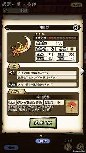 画像ギャラリー No.021のサムネイル画像 / 「戦国ASURA」ステップアップガイド:「駿河の大蛇」(超初級・中級)攻略編