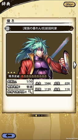 画像ギャラリー No.022のサムネイル画像 / 「戦国ASURA」ステップアップガイド:「駿河の大蛇」(超初級・中級)攻略編