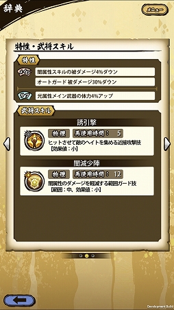 画像ギャラリー No.023のサムネイル画像 / 「戦国ASURA」ステップアップガイド:「駿河の大蛇」(超初級・中級)攻略編