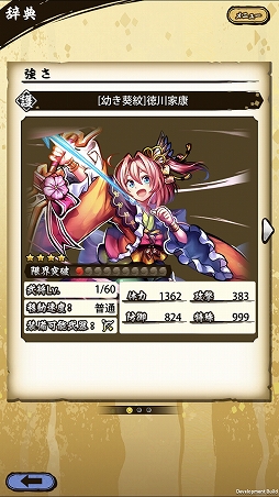 画像ギャラリー No.026のサムネイル画像 / 「戦国ASURA」ステップアップガイド:「駿河の大蛇」(超初級・中級)攻略編