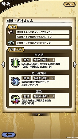 画像ギャラリー No.027のサムネイル画像 / 「戦国ASURA」ステップアップガイド:「駿河の大蛇」(超初級・中級)攻略編