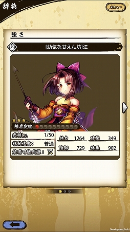 画像ギャラリー No.028のサムネイル画像 / 「戦国ASURA」ステップアップガイド:「駿河の大蛇」(超初級・中級)攻略編