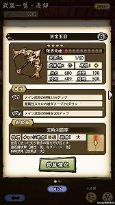 画像ギャラリー No.030のサムネイル画像 / 「戦国ASURA」ステップアップガイド:「駿河の大蛇」(超初級・中級)攻略編