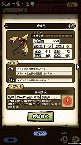 画像ギャラリー No.032のサムネイル画像 / 「戦国ASURA」ステップアップガイド:「駿河の大蛇」(超初級・中級)攻略編