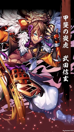 画像ギャラリー No.002のサムネイル画像 / 「戦国ASURA」ステップアップガイド：「甲斐の炎虎」（初級・中級）攻略編