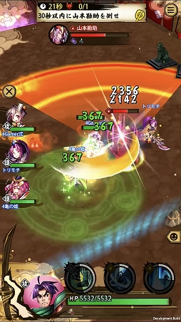 画像ギャラリー No.010のサムネイル画像 / 「戦国ASURA」ステップアップガイド：「甲斐の炎虎」（初級・中級）攻略編