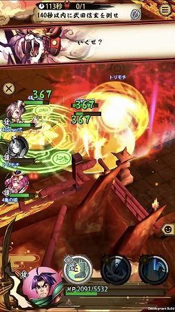 画像ギャラリー No.013のサムネイル画像 / 「戦国ASURA」ステップアップガイド：「甲斐の炎虎」（初級・中級）攻略編