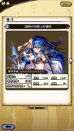 画像ギャラリー No.015のサムネイル画像 / 「戦国ASURA」ステップアップガイド：「甲斐の炎虎」（初級・中級）攻略編