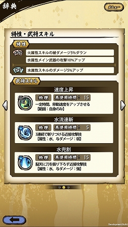 画像ギャラリー No.016のサムネイル画像 / 「戦国ASURA」ステップアップガイド：「甲斐の炎虎」（初級・中級）攻略編