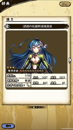 画像ギャラリー No.017のサムネイル画像 / 「戦国ASURA」ステップアップガイド：「甲斐の炎虎」（初級・中級）攻略編
