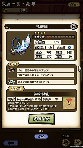 画像ギャラリー No.019のサムネイル画像 / 「戦国ASURA」ステップアップガイド：「甲斐の炎虎」（初級・中級）攻略編