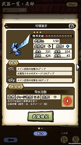 画像ギャラリー No.020のサムネイル画像 / 「戦国ASURA」ステップアップガイド：「甲斐の炎虎」（初級・中級）攻略編