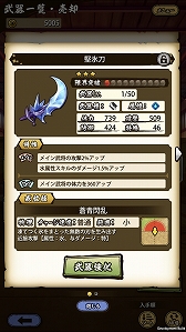 画像ギャラリー No.021のサムネイル画像 / 「戦国ASURA」ステップアップガイド：「甲斐の炎虎」（初級・中級）攻略編