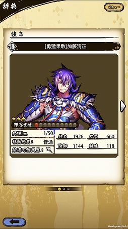 画像ギャラリー No.024のサムネイル画像 / 「戦国ASURA」ステップアップガイド：「甲斐の炎虎」（初級・中級）攻略編
