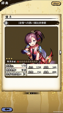 画像ギャラリー No.028のサムネイル画像 / 「戦国ASURA」ステップアップガイド：「甲斐の炎虎」（初級・中級）攻略編