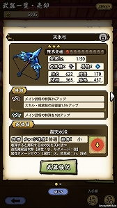 画像ギャラリー No.031のサムネイル画像 / 「戦国ASURA」ステップアップガイド：「甲斐の炎虎」（初級・中級）攻略編