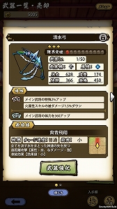 画像ギャラリー No.032のサムネイル画像 / 「戦国ASURA」ステップアップガイド：「甲斐の炎虎」（初級・中級）攻略編