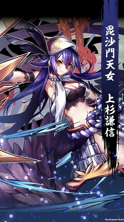 画像ギャラリー No.002のサムネイル画像 / 「戦国ASURA」ステップアップガイド:「毘沙門天女」(初級・中級)攻略編