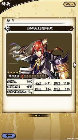 画像ギャラリー No.019のサムネイル画像 / 「戦国ASURA」ステップアップガイド:「毘沙門天女」(初級・中級)攻略編