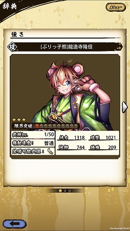 画像ギャラリー No.021のサムネイル画像 / 「戦国ASURA」ステップアップガイド:「毘沙門天女」(初級・中級)攻略編