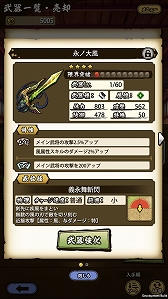 画像ギャラリー No.023のサムネイル画像 / 「戦国ASURA」ステップアップガイド:「毘沙門天女」(初級・中級)攻略編