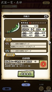 画像ギャラリー No.024のサムネイル画像 / 「戦国ASURA」ステップアップガイド:「毘沙門天女」(初級・中級)攻略編