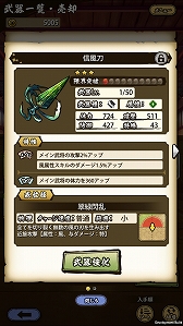 画像ギャラリー No.025のサムネイル画像 / 「戦国ASURA」ステップアップガイド:「毘沙門天女」(初級・中級)攻略編