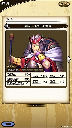 画像ギャラリー No.026のサムネイル画像 / 「戦国ASURA」ステップアップガイド:「毘沙門天女」(初級・中級)攻略編