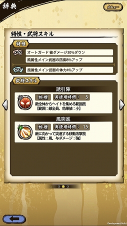 画像ギャラリー No.027のサムネイル画像 / 「戦国ASURA」ステップアップガイド:「毘沙門天女」(初級・中級)攻略編