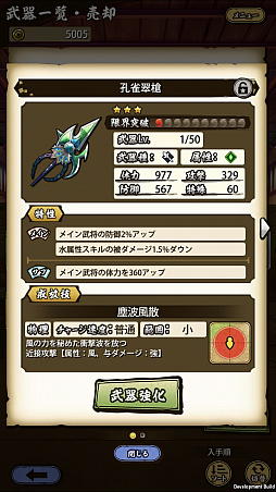 画像ギャラリー No.029のサムネイル画像 / 「戦国ASURA」ステップアップガイド:「毘沙門天女」(初級・中級)攻略編