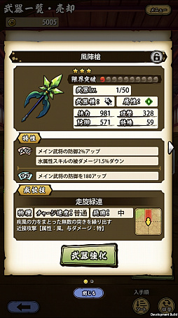 画像ギャラリー No.030のサムネイル画像 / 「戦国ASURA」ステップアップガイド:「毘沙門天女」(初級・中級)攻略編