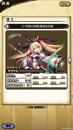 画像ギャラリー No.031のサムネイル画像 / 「戦国ASURA」ステップアップガイド:「毘沙門天女」(初級・中級)攻略編