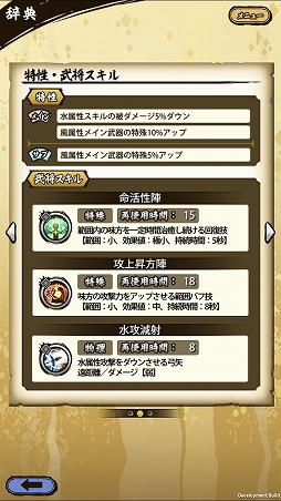 画像ギャラリー No.032のサムネイル画像 / 「戦国ASURA」ステップアップガイド:「毘沙門天女」(初級・中級)攻略編