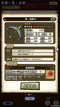 画像ギャラリー No.036のサムネイル画像 / 「戦国ASURA」ステップアップガイド:「毘沙門天女」(初級・中級)攻略編