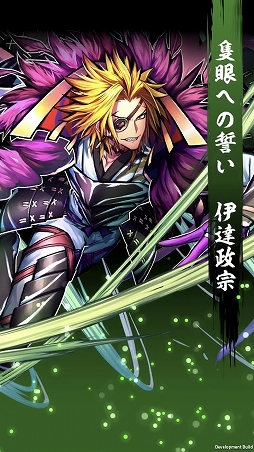 画像ギャラリー No.002のサムネイル画像 / 「戦国ASURA」ステップアップガイド:「隻眼への誓い」(初級・中級)攻略編
