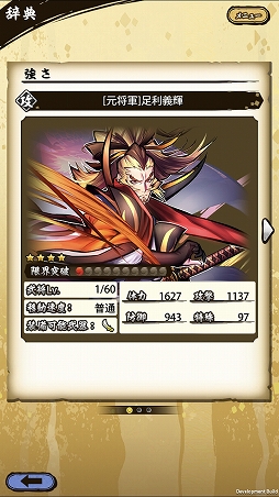 画像ギャラリー No.019のサムネイル画像 / 「戦国ASURA」ステップアップガイド:「隻眼への誓い」(初級・中級)攻略編