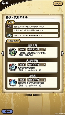 画像ギャラリー No.020のサムネイル画像 / 「戦国ASURA」ステップアップガイド:「隻眼への誓い」(初級・中級)攻略編