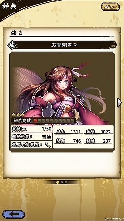 画像ギャラリー No.021のサムネイル画像 / 「戦国ASURA」ステップアップガイド:「隻眼への誓い」(初級・中級)攻略編