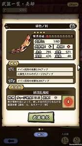 画像ギャラリー No.023のサムネイル画像 / 「戦国ASURA」ステップアップガイド:「隻眼への誓い」(初級・中級)攻略編