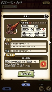 画像ギャラリー No.024のサムネイル画像 / 「戦国ASURA」ステップアップガイド:「隻眼への誓い」(初級・中級)攻略編