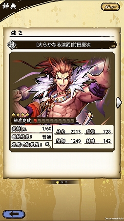 画像ギャラリー No.026のサムネイル画像 / 「戦国ASURA」ステップアップガイド:「隻眼への誓い」(初級・中級)攻略編