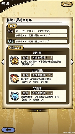 画像ギャラリー No.027のサムネイル画像 / 「戦国ASURA」ステップアップガイド:「隻眼への誓い」(初級・中級)攻略編
