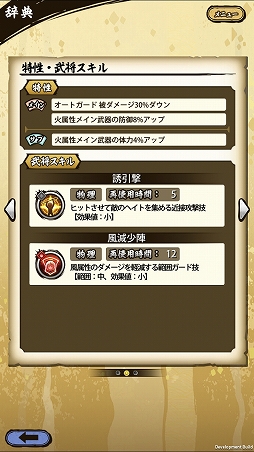 画像ギャラリー No.029のサムネイル画像 / 「戦国ASURA」ステップアップガイド:「隻眼への誓い」(初級・中級)攻略編