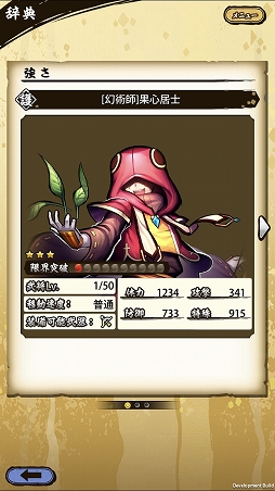 画像ギャラリー No.032のサムネイル画像 / 「戦国ASURA」ステップアップガイド:「隻眼への誓い」(初級・中級)攻略編