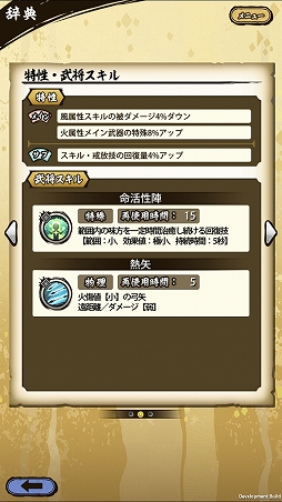 画像ギャラリー No.033のサムネイル画像 / 「戦国ASURA」ステップアップガイド:「隻眼への誓い」(初級・中級)攻略編