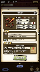 画像ギャラリー No.034のサムネイル画像 / 「戦国ASURA」ステップアップガイド:「隻眼への誓い」(初級・中級)攻略編