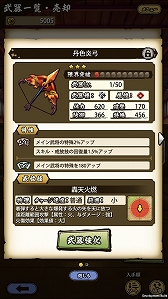 画像ギャラリー No.035のサムネイル画像 / 「戦国ASURA」ステップアップガイド:「隻眼への誓い」(初級・中級)攻略編