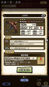 画像ギャラリー No.036のサムネイル画像 / 「戦国ASURA」ステップアップガイド:「隻眼への誓い」(初級・中級)攻略編