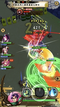 画像ギャラリー No.003のサムネイル画像 / 「戦国ASURA」ステップアップガイド:「未来への飛翔」(初級・中級)攻略編